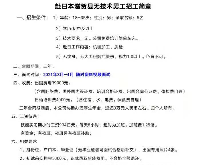 日本項(xiàng)目部分訂單